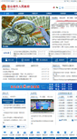Mobile Screenshot of lyg.cn