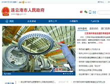 Tablet Screenshot of lyg.cn