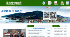 Desktop Screenshot of boc.lyg.gov.cn