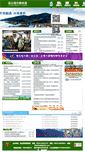 Mobile Screenshot of boc.lyg.gov.cn