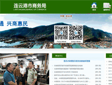 Tablet Screenshot of boc.lyg.gov.cn