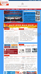Mobile Screenshot of jcj.lyg.gov.cn