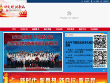 Tablet Screenshot of jcj.lyg.gov.cn