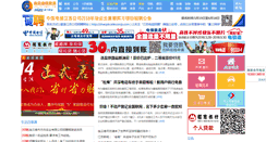 Desktop Screenshot of lyg.js.cn