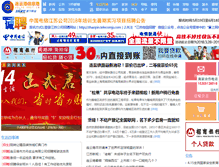 Tablet Screenshot of lyg.js.cn