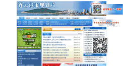 Desktop Screenshot of layout.lyg.gov.cn