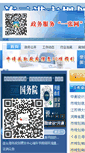 Mobile Screenshot of layout.lyg.gov.cn